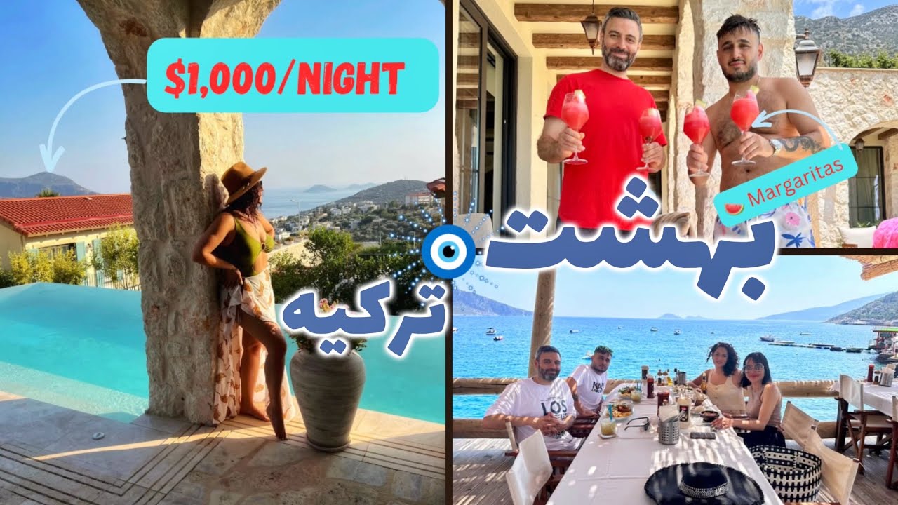 این ویلا مجانی بودددد! Kalkan Roadtrip