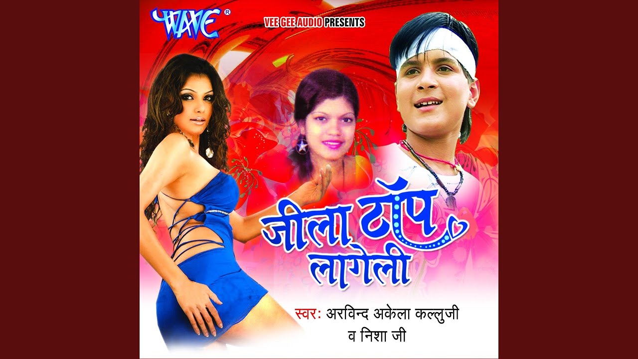 Daag Ha Hoth Lali Ke