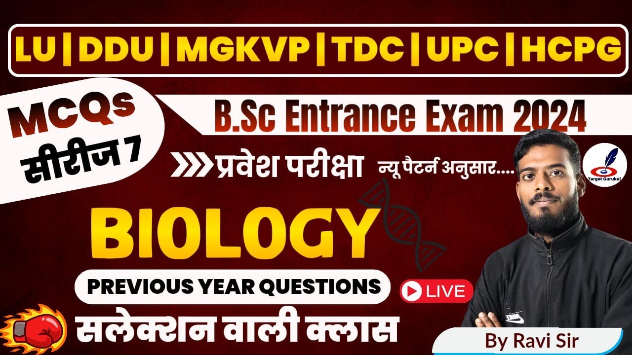 Biology Important Questions For B.Sc ( Bio & AG ) Entrance Exam 2024 | LU, DDU, MGKVP