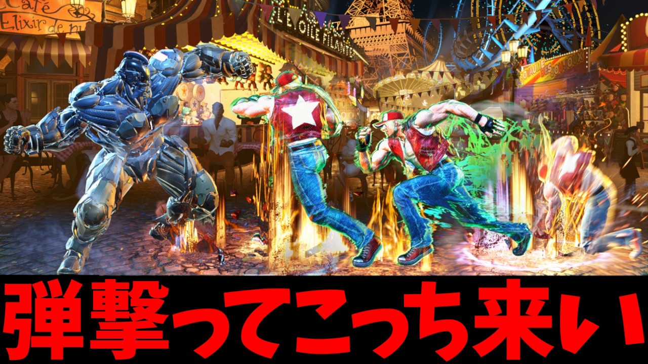 【スト６】弾無敵ラッシュ止め【アルマスザンギエフ】