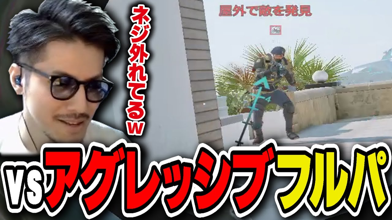 シージXで最もアグレッシブなフルパとマッチングした結果がやばすぎたw - シージX
