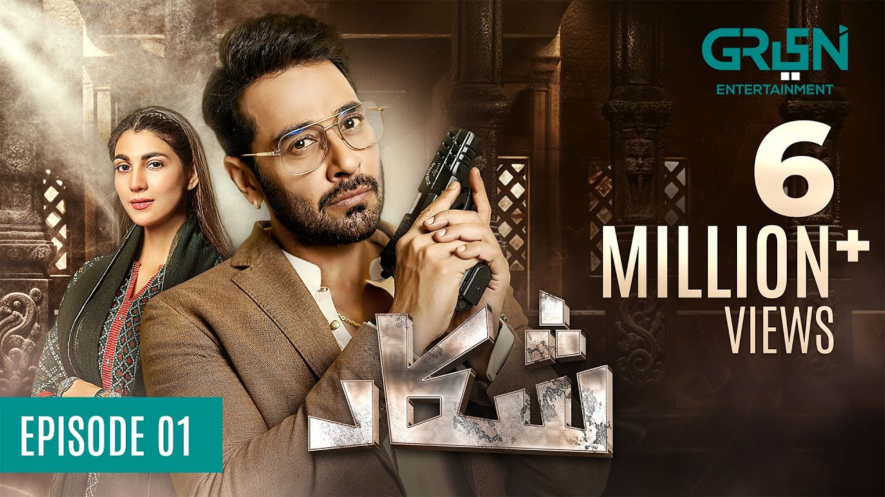 Shikaar | Episode 01 | Faysal Quraishi | Pakistani Drama | 4th Nov 23 | Green TV Entertainment