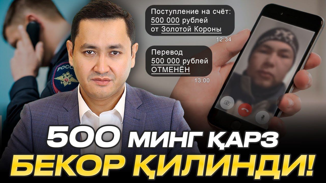 🇷🇺 500 000 КРЕДИТ БЕКОР ҚИЛИНДИ @UzMigrant