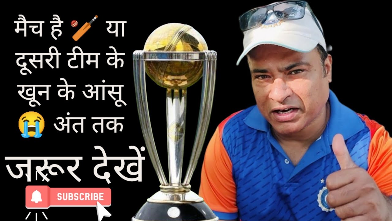 Wait for end टीम के निकले खून के आंसू😭#cricket #feedback#ipl 💪😎 youtubeshorts😜#tranding#cricketgear 