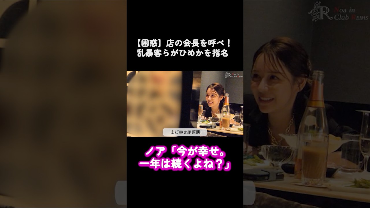 ノア『今が幸せ。』 