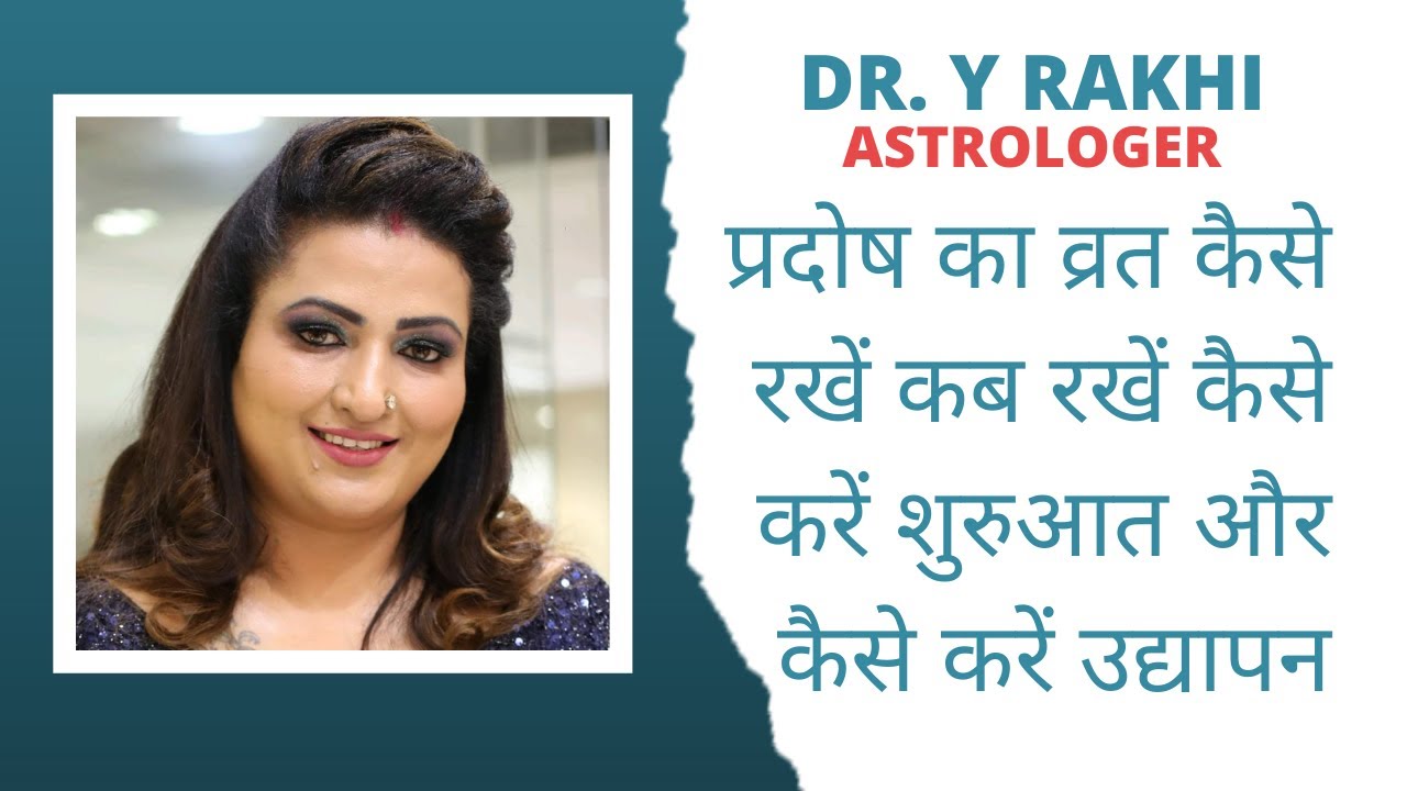 Pradosh vrat ki sampurn vidhi !!!