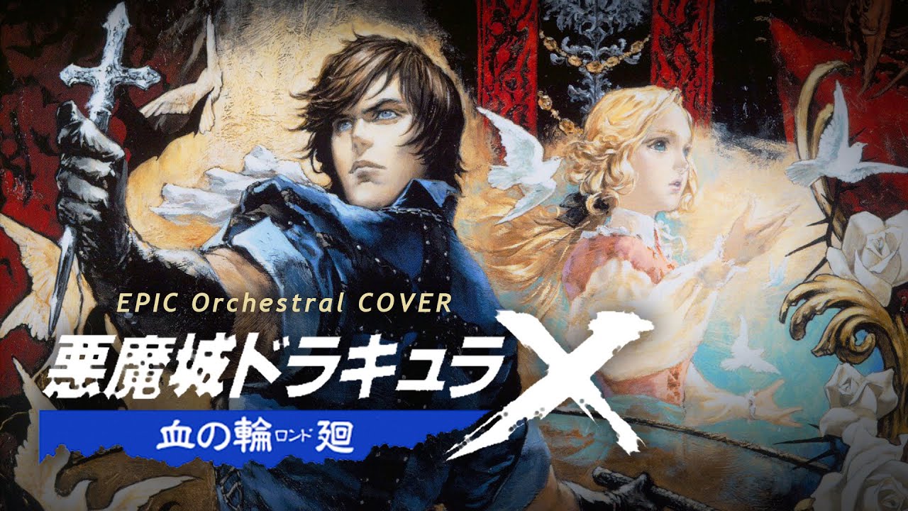 《Castlevania: Rondo of Blood 》『Vampire Killer』 EPIC Orchestral COVER