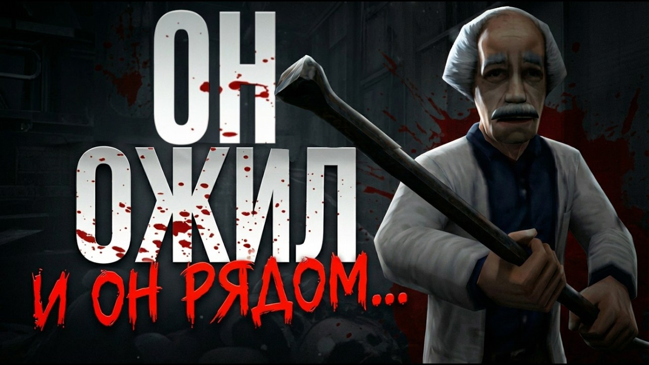 ЕГО ГАРРИ  С МОД СТРАННЫЙ | Сюжет Something wrong with my gmod