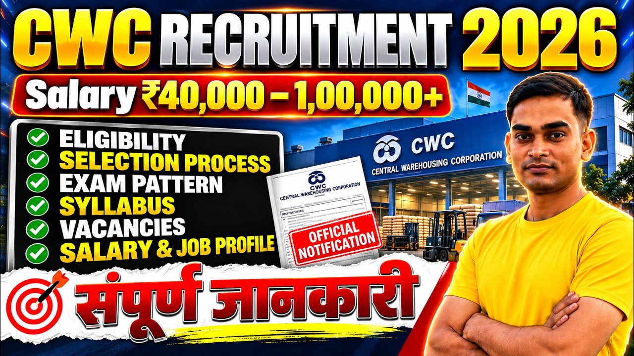CWC Recruitment 2026 | CWC Eligibility, Exam Pattern, Salary, Job Profile | Full Notification Out