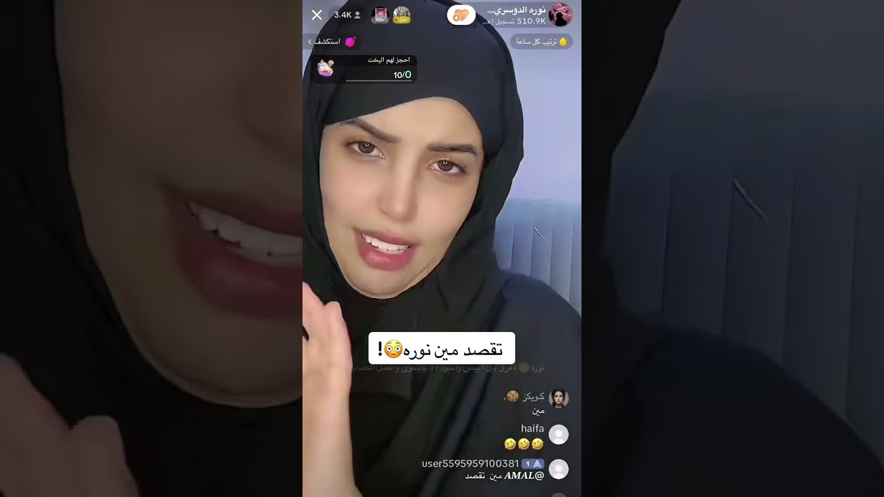 هوشة نورة الدوسري و سوما