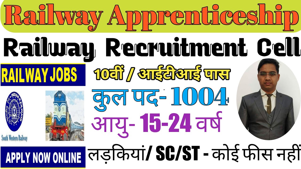 Railway Apprenticeship 2020