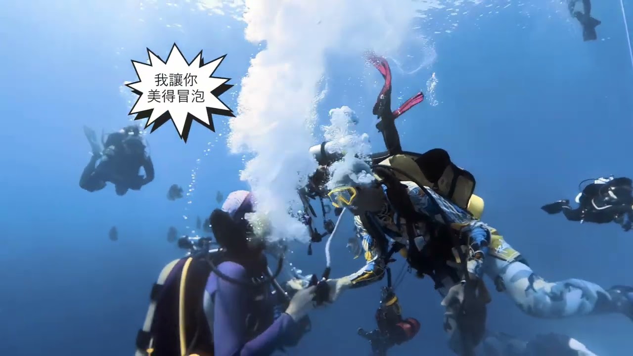 安全停留 - 潛水員都在做什麼？