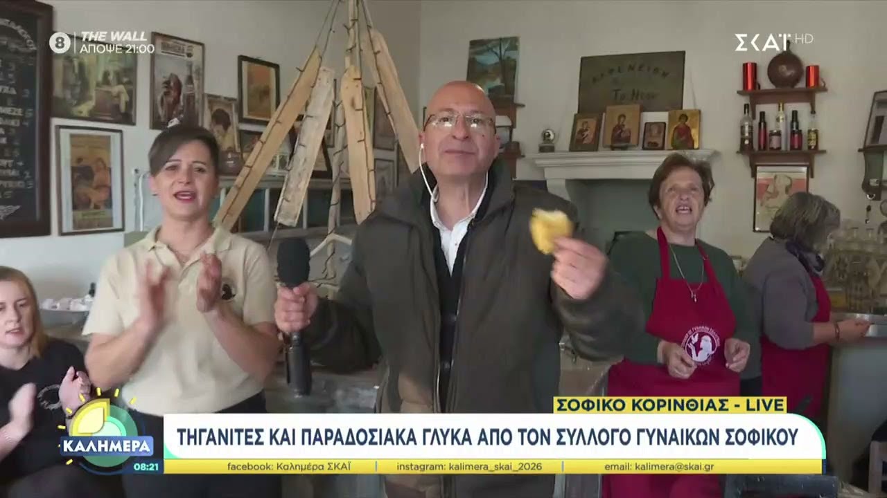 Ο Γιώργος Τσελίκας στο Σοφικό Κορινθίας: Τηγανίτες και παραδοσιακά γλυκά από τον σύλλογο γυναικών