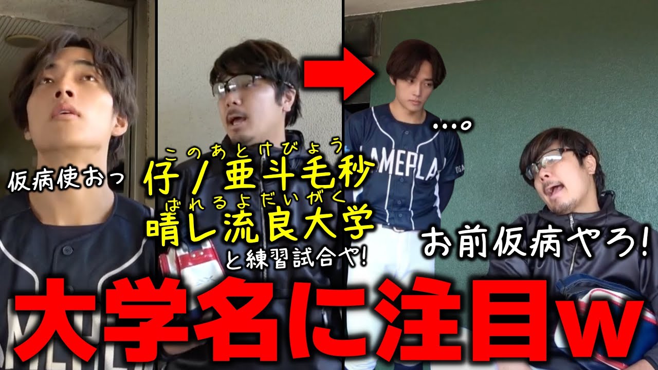 【ヒント】大学名に注目するとより面白いルーティン集【あめんぼぷらす】【切り抜き】