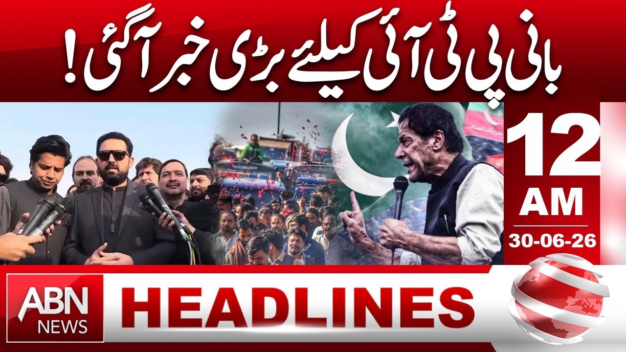 Big News for PTI Founder | Major Update on Imran Khan's Case | 12AM Headines | ABN News
