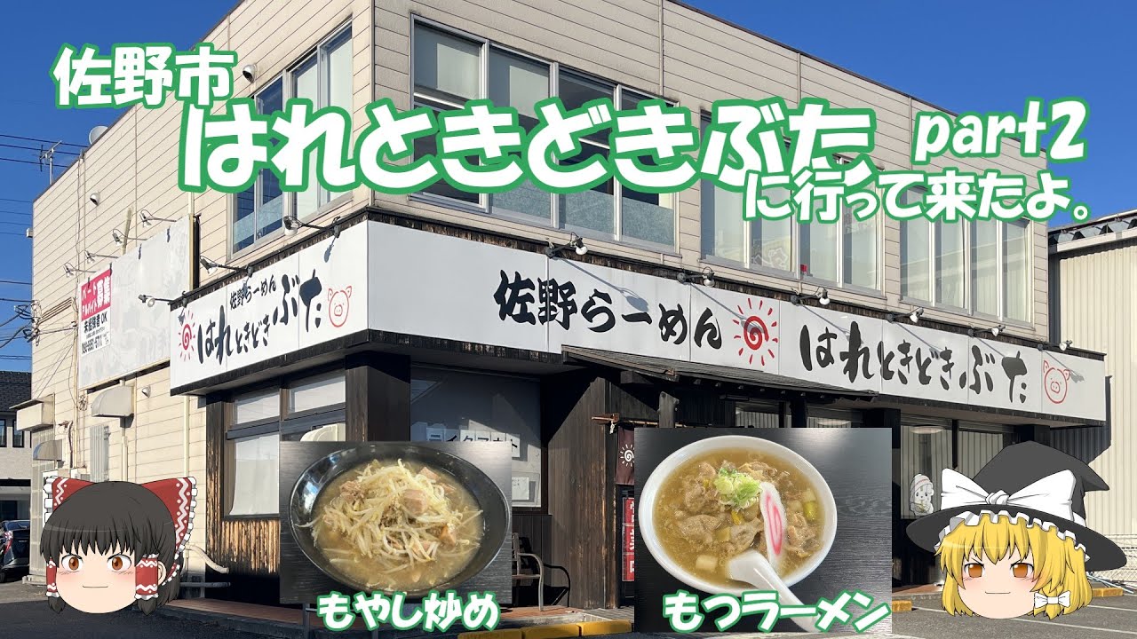 はれときどきぶたに行って来たよ。part2