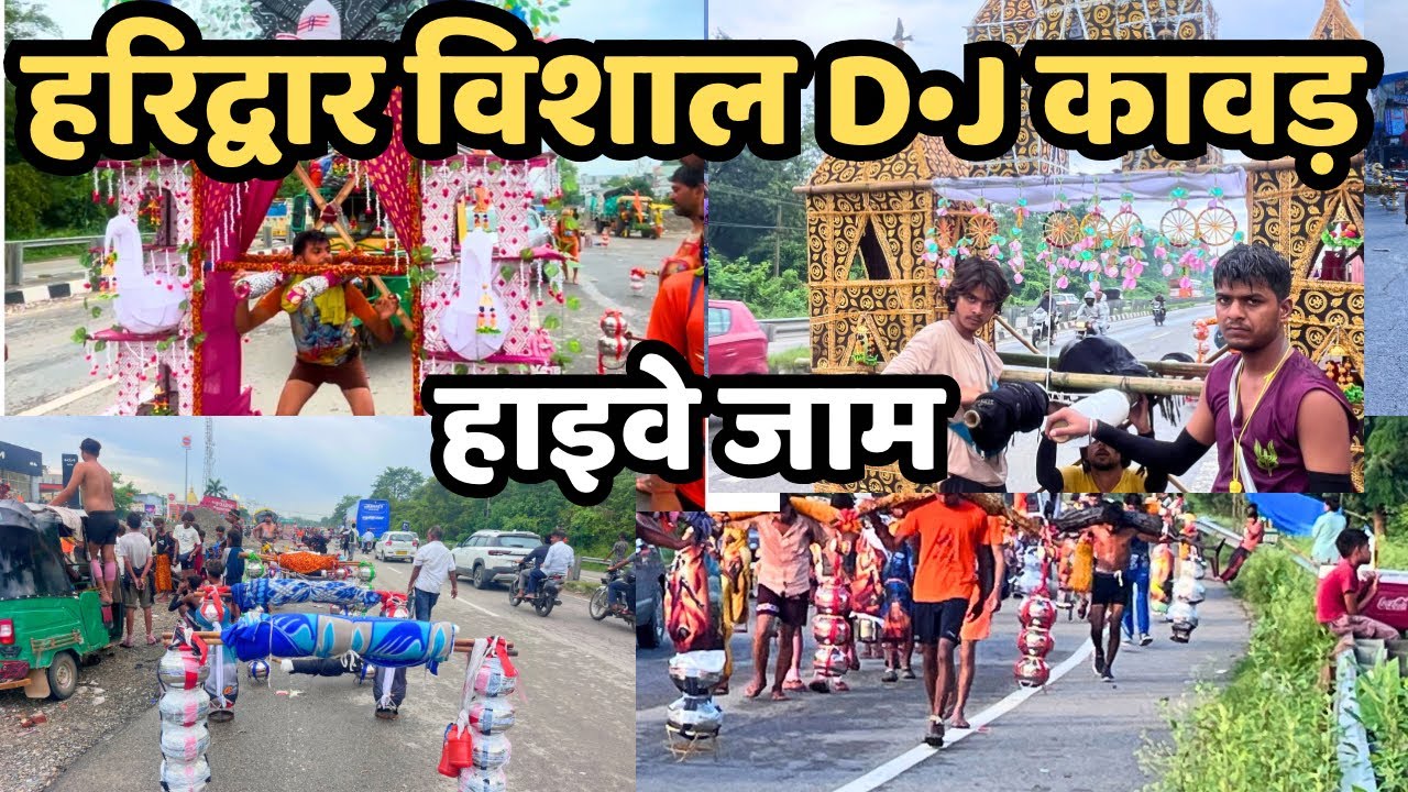 हरिद्वार 12001 लीटर पवित्र जल || विशाल dj kawad || हाइवे जाम || haridwar kawad,. Har ki paudi 