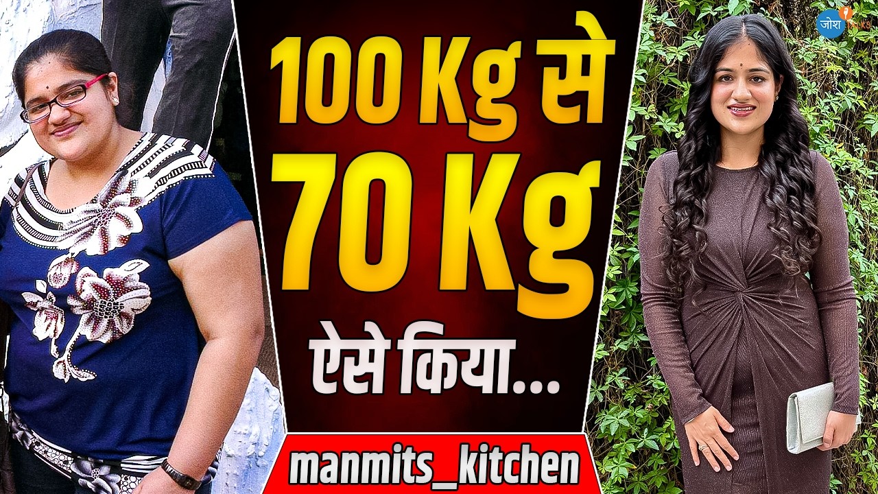 घर के खाने से घटाया 30 Kg वज़न | @manmits_kitchen7100 | Fat to Fit | Health | Josh Talks Hindi