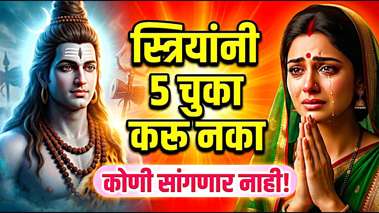 महिलांनी व्रत करताना चूक न करण्याचे 5 महत्वाचे नियम