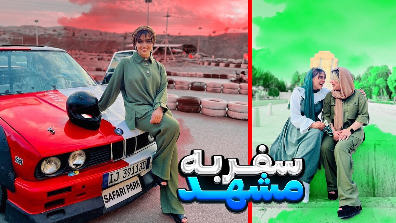 قشنگ ترین حس دنیا 🤩 دیدار با امام رضا