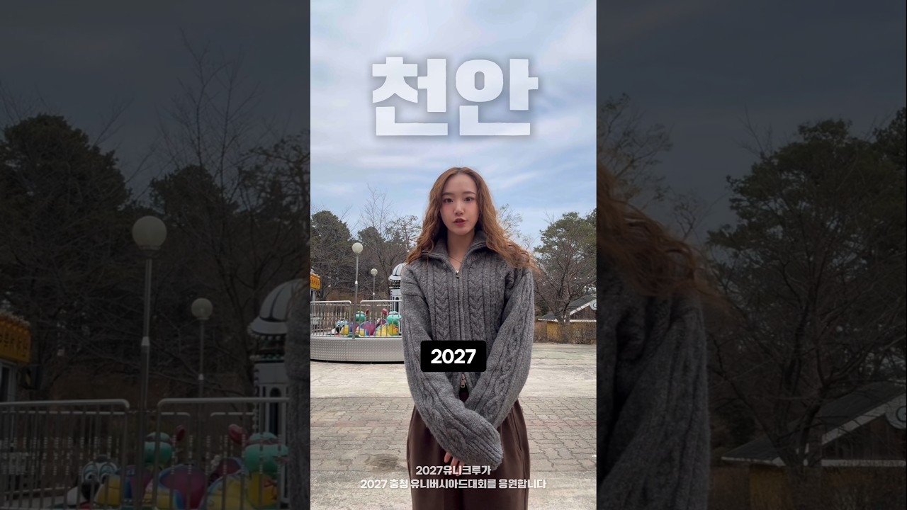 전세계 대학생이라면 잊지말아야할 D-500