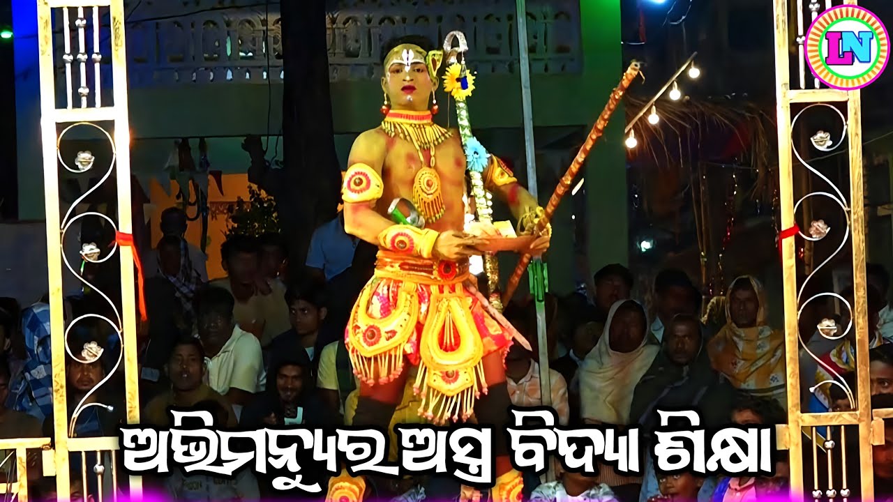 ଅଭିମନ୍ୟୁର ଅସ୍ତ୍ର ବିଦ୍ୟା ଶିକ୍ଷା / Ustali Mahabharat / Master Gopal Sir / Odia Mahabharata Nataka 