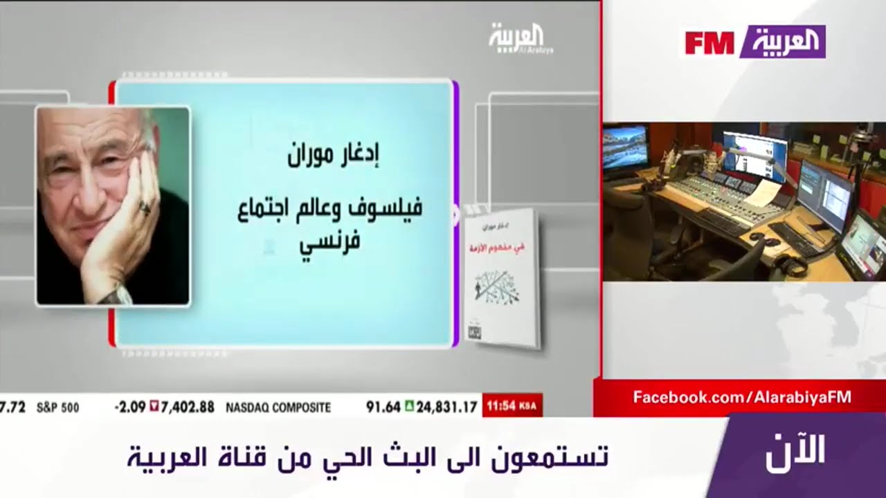 Alarabiya FM LiveStream BaltiRoshima 2018🇲🇦🇹🇳🇹🇷