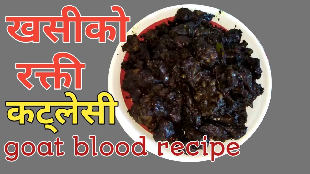 खसीको रक्ति | Rakti pakaaune tarika | Goat blood recipe | Khasiko masu | Dashain special recipe