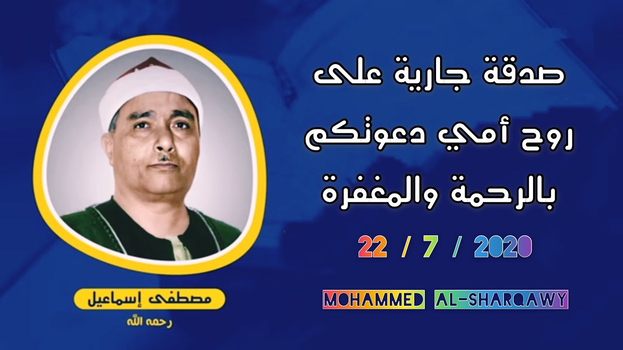 الشيخ مصطفى اسماعيل ⚘سورة مريم والحاقة - ملوي 1958🌠البكرة الأصلية لأول مرة بعد صبر طال عشرات السنين