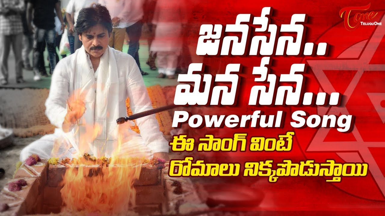 జనసేన మనసేన | Powerful Song | by Sugar Sasi | Pawan Kalyan Janasena Song - TeluguOne