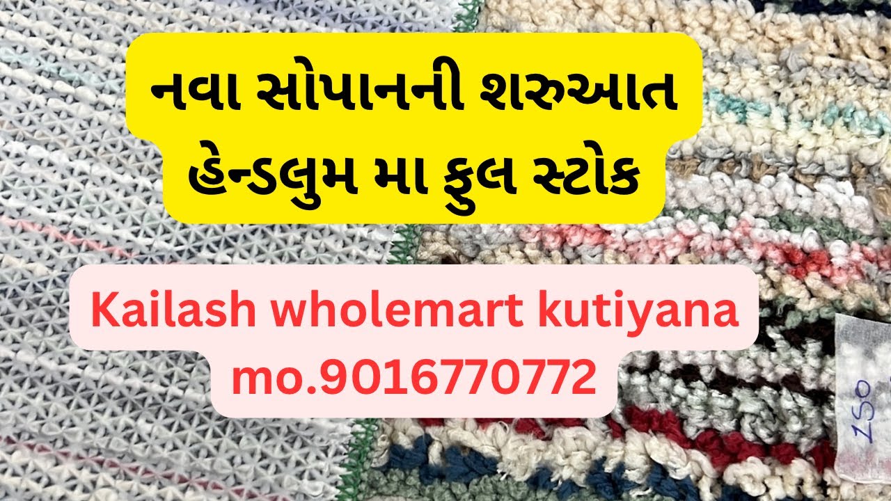 નવા સોપાનની શરુઆત