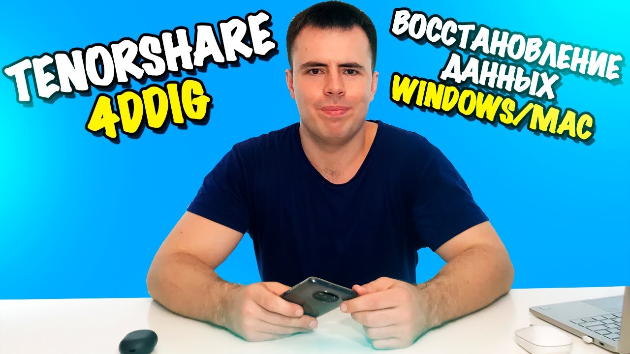 Как восстановить файлы с внешнего жёсткого диска?