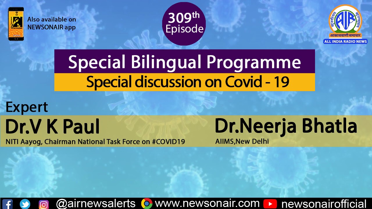 Special Program on COVID 19 with Dr V K Paul NITI Aayog Member and Chairperson of National COVID 19