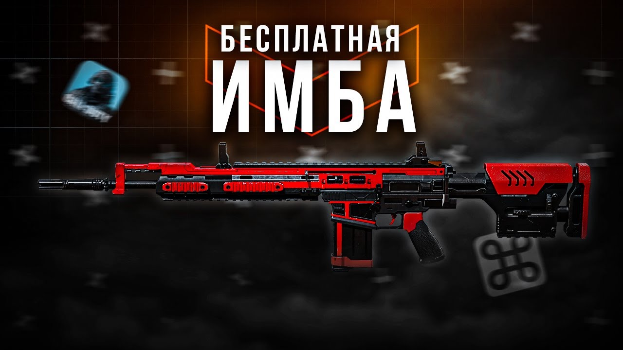 БЕСПЛАТНАЯ DR-H КОТОРАЯ ЛУЧШЕ ЛЕГЕНДАРОК В CALL OF DUTY MOBILE