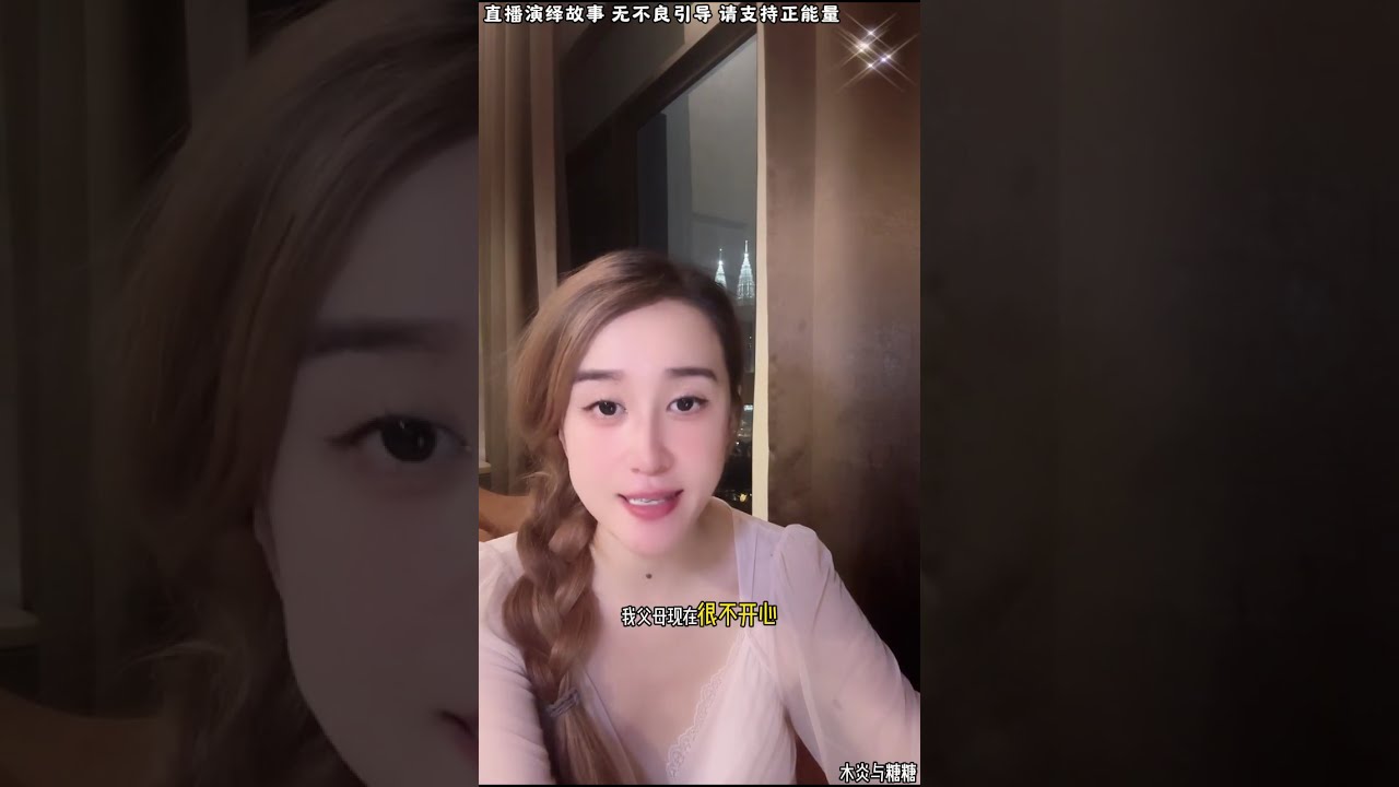 木炎与糖糖：木炎那边地处卡塔尔，糖糖感觉地方不安全，糖糖希望木炎人安全。 #小美#邱大哥#糖糖#木炎#阿子 #阿伟#乌之莫#情感故事#农村姑娘#都市故事