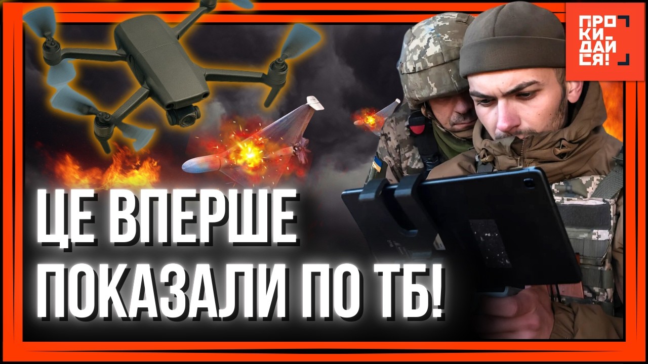 ЕКСКЛЮЗИВНІ кадри! У ЗСУ показали УНІКАЛЬНІ дрони, які ЗДАТНІ збивати ШАХЕДИ на раз-два