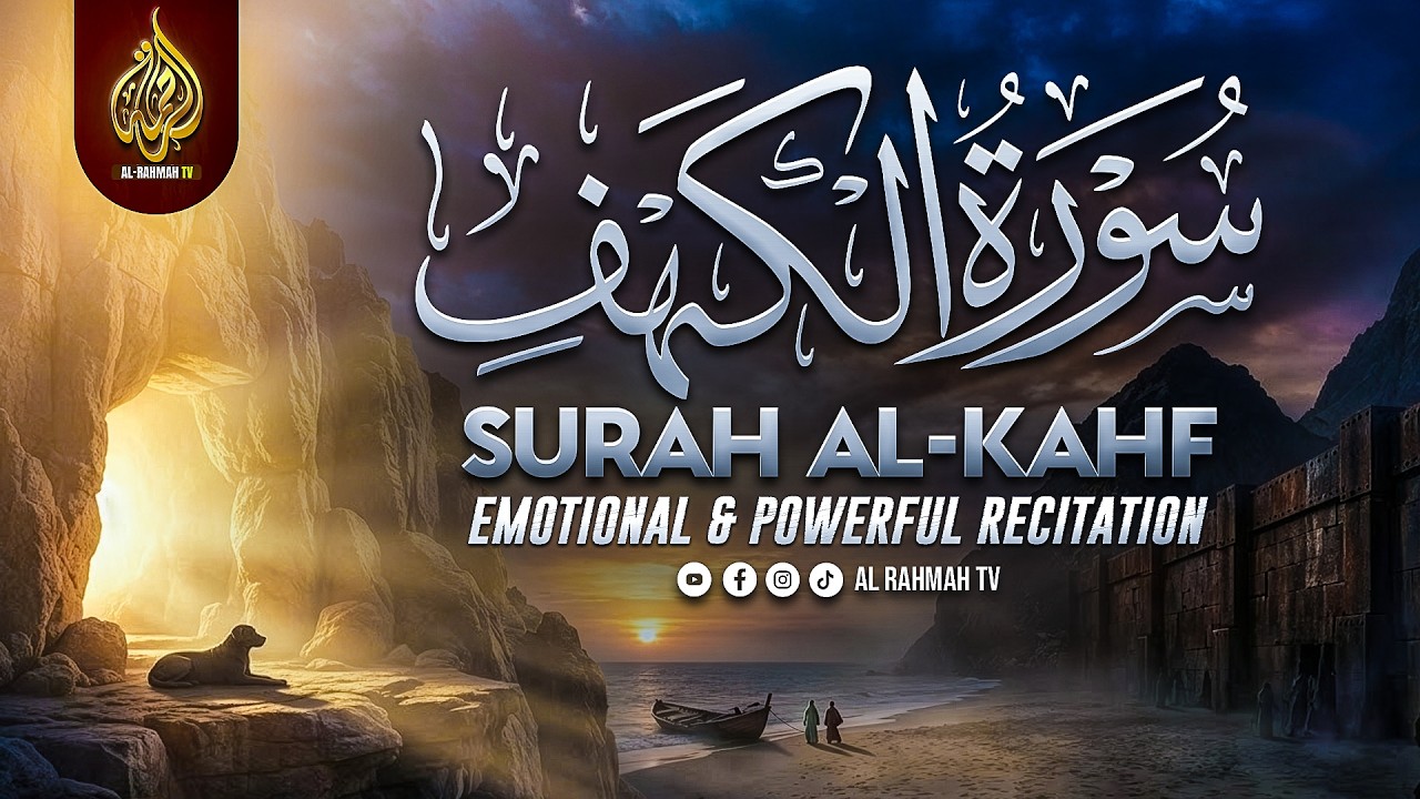 Friday Special Surah Al-Kahf - سورة الكهف | Soul-Touching Recitation | Al Rahmah TV