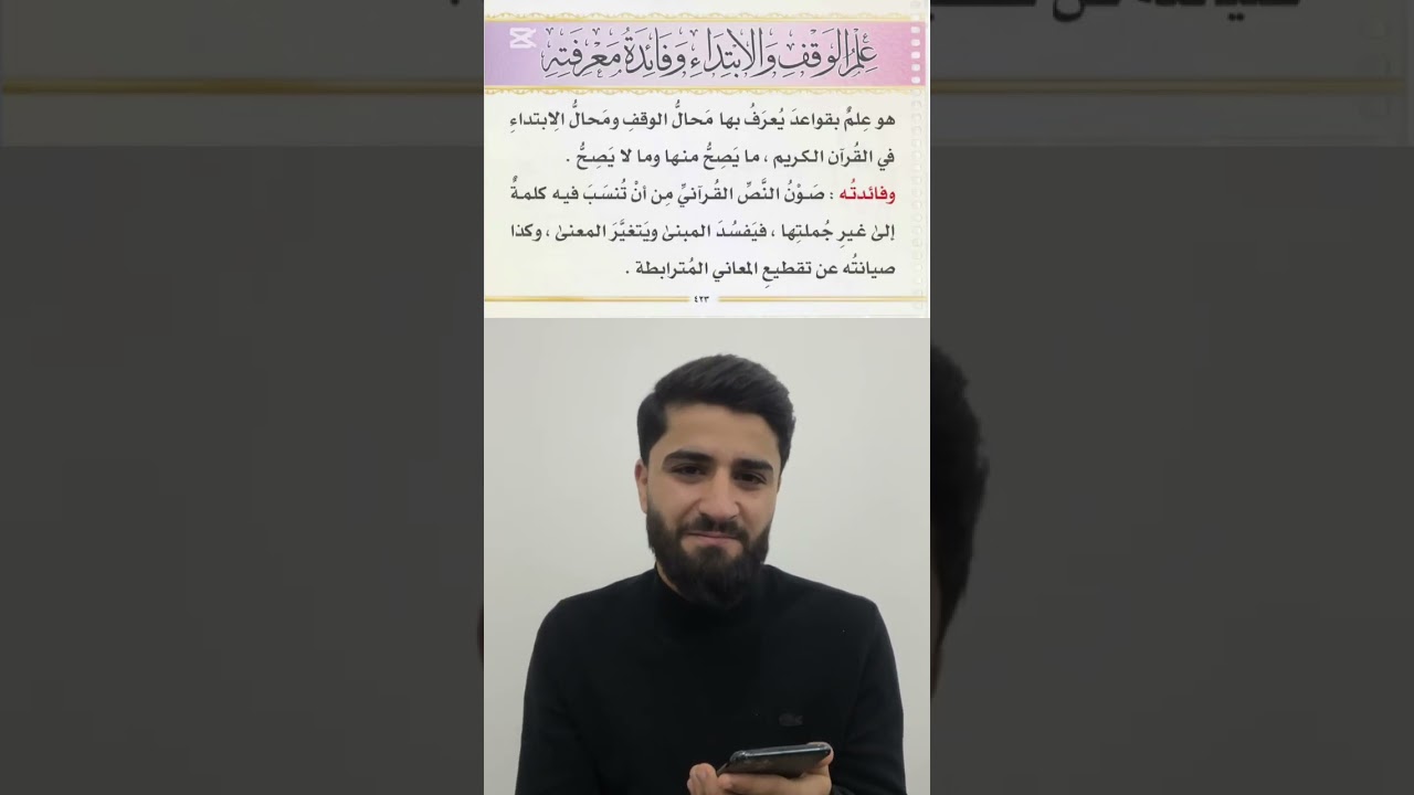 الوقف والابتداء/ الوقف التام، کافي، حسن