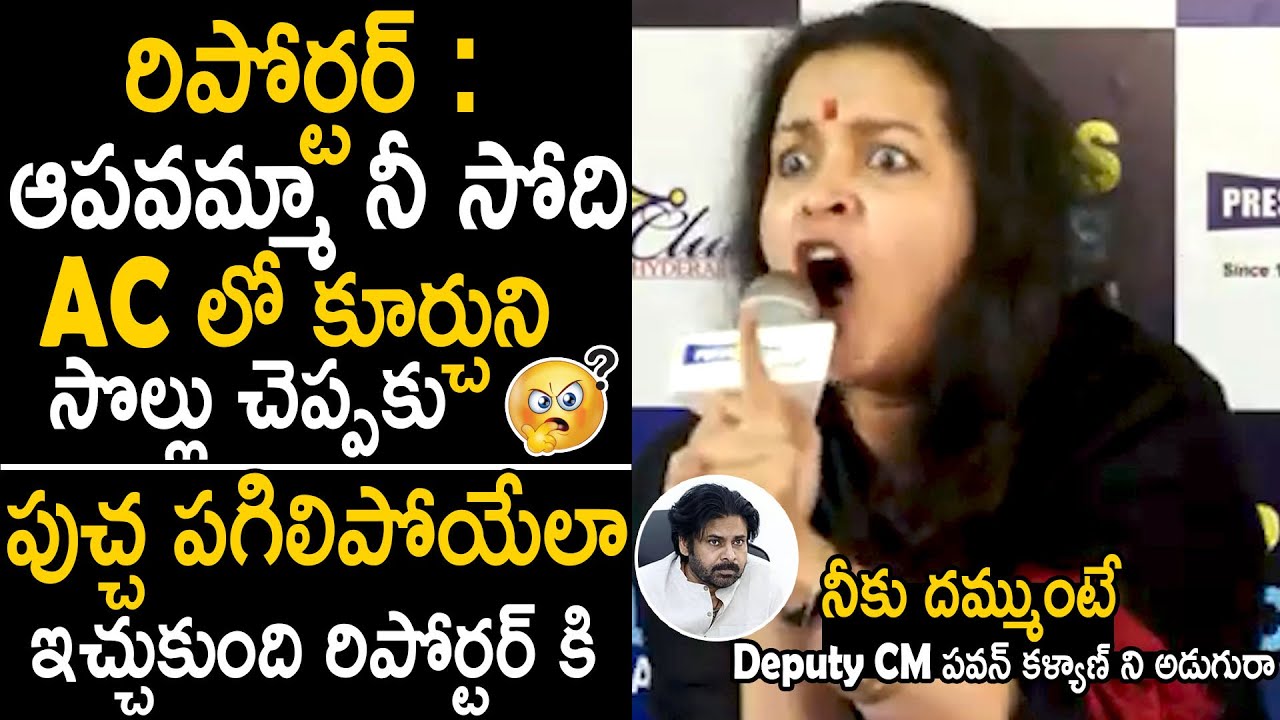If You Have Any Dare Go And Ask To Deputy CM Pawan Kalyan | Renu Desai | Bhairava Media