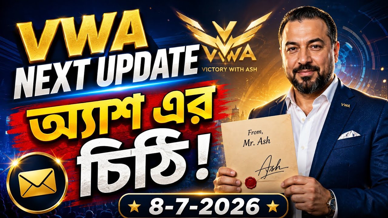 🚨 VWA New Update | অ্যাশ এর নতুন চিঠি! Training শুরু আগস্টে | Big Announcement | 8-7-2026