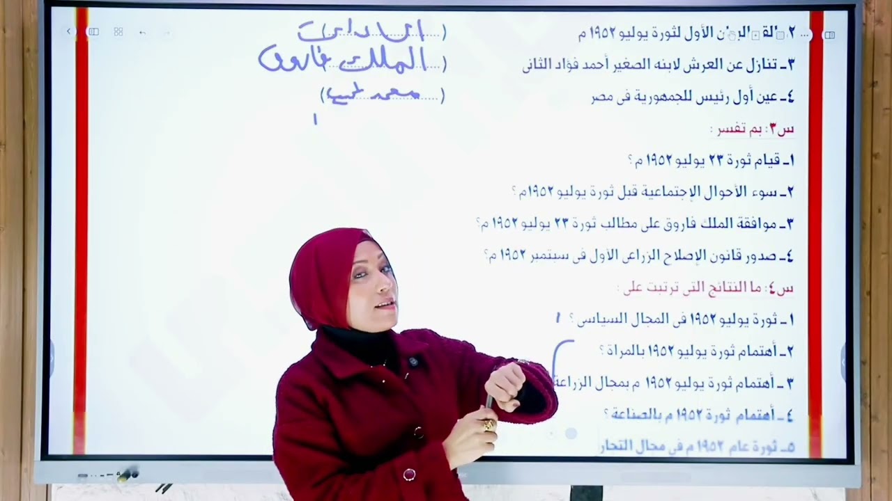 اهم اسئلة بم تفسر لدرس ثورة ٢٣ يوليو ١٩٥٢