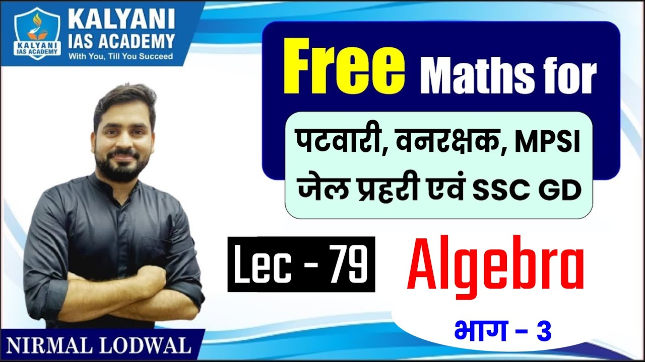 Lec - 79 | Algebra | Nirmal Sir Maths | Kalyani IAS Academy