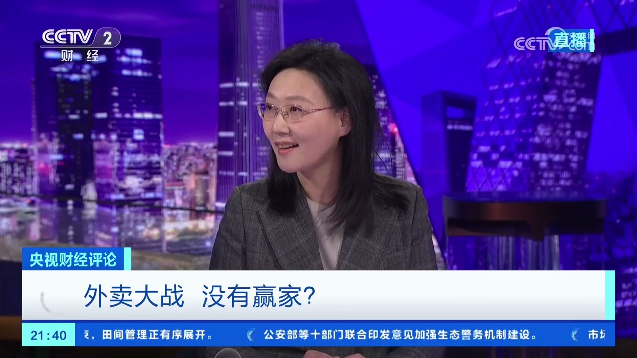 外卖大战 没有赢家？《央视财经评论》 20251201 |  财经风云
