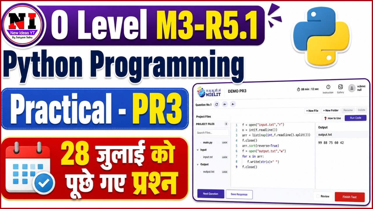 28 july Python Practical Paper Solution | o level python practical paper solution | Practical PR3