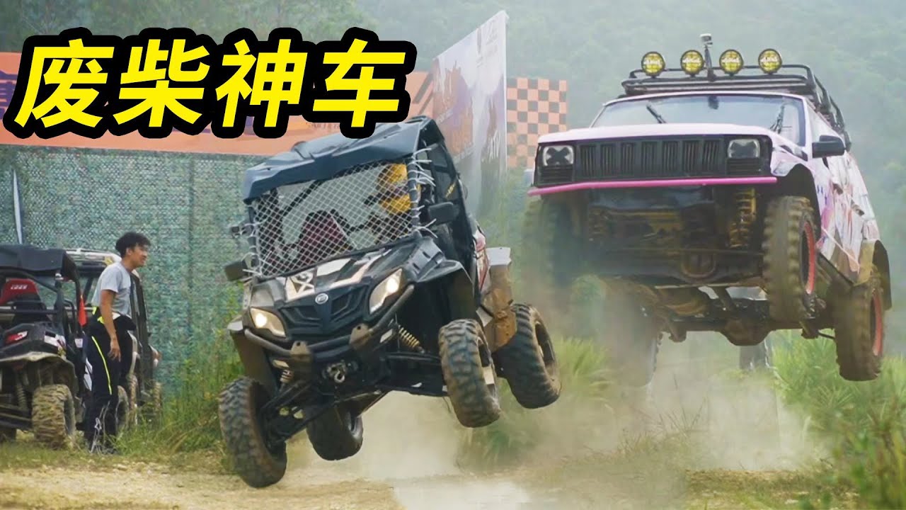 你的GTR跑不過我的報廢車！