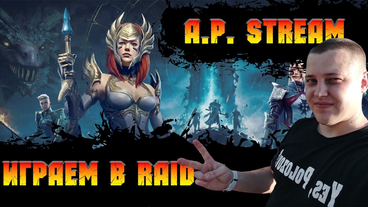 🔴 Играем в  Raid Shadow Legends