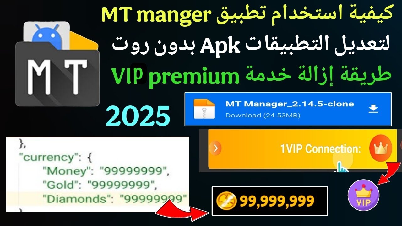 شرح كيفية استخدام MT Manager لتحرير ملفات APK وإدارة إعدادات التطبيق ✅ بدون روت