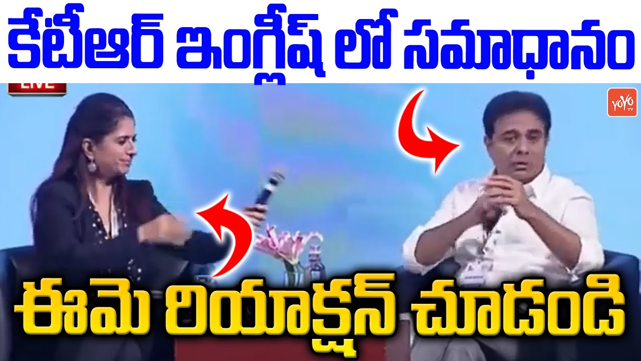 Minister KTR SUPERB Answer In English At Food Conclave-2023 | KTR English Speech | HICC | YOYO TV
