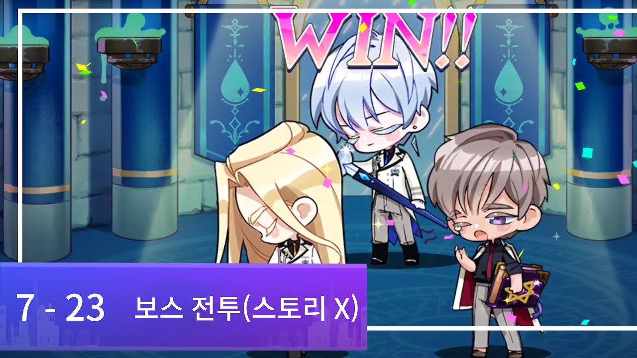 아르카나 트와일라잇 / 메인 스토리 [ 7 - 23 보스 전투 ]