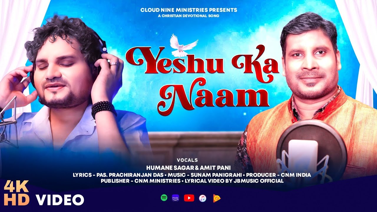 Yeshu Ka Naam ( येशु का नाम ) | HUMANE SAGAR & AMIT PANI | Christian Devotional Song